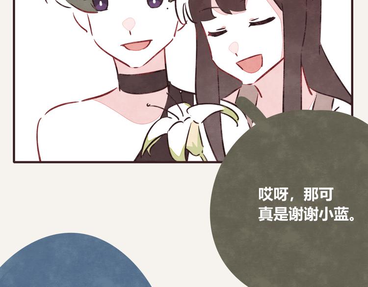🍧805 第0177话 示好2 第13页