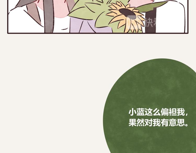 🍧805 第0177话 示好2 第16页