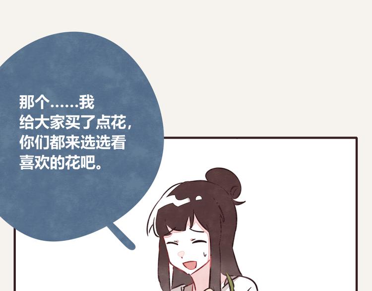 🍧805 第0177话 示好2 第4页
