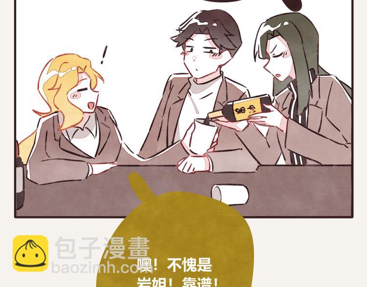 🍧805 第0179话 醉酒 第10页