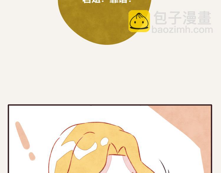 🍧805 第0179话 醉酒 第11页