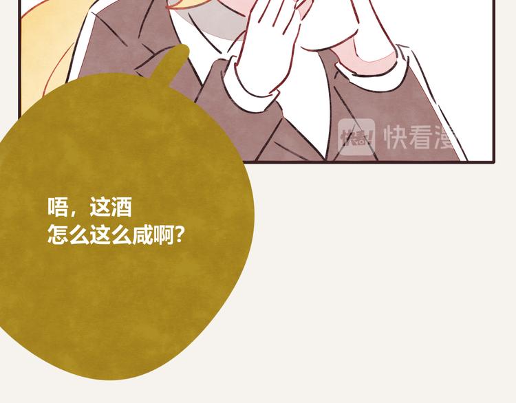 🍧805 第0179话 醉酒 第13页