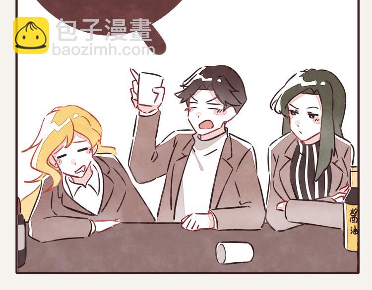 🍧805 第0179话 醉酒 第17页
