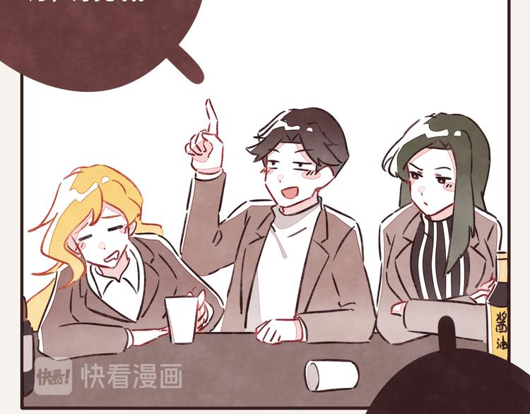 🍧805 第0179话 醉酒 第2页