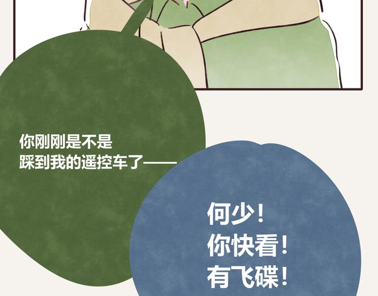 🍧805 第0181话 大人不记小人过 第13页