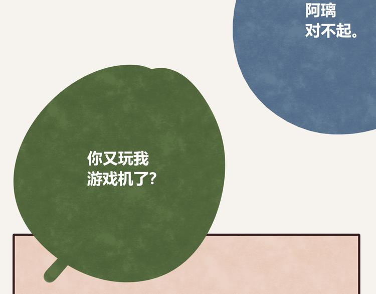 🍧805 第0181话 大人不记小人过 第23页