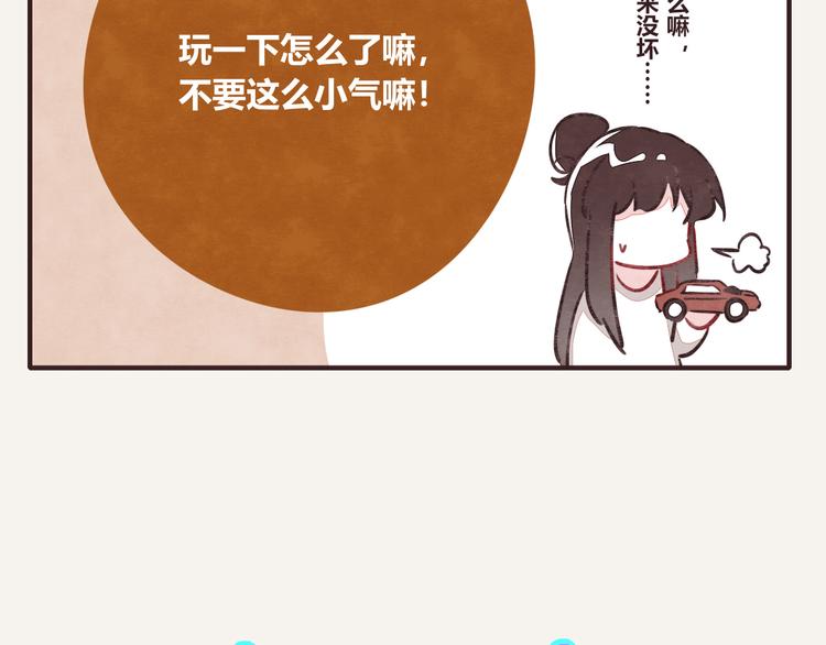 🍧805 第0181话 大人不记小人过 第25页