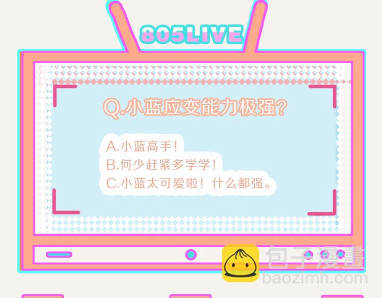 🍧805 第0181话 大人不记小人过 第26页