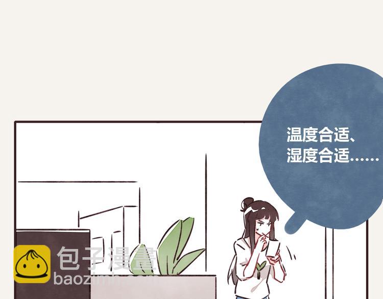 🍧805 第0181话 大人不记小人过 第4页