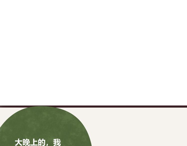 🍧805 第0183话 圣诞快乐 第19页