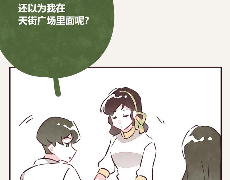 🍧805 第0183话 圣诞快乐 第20页