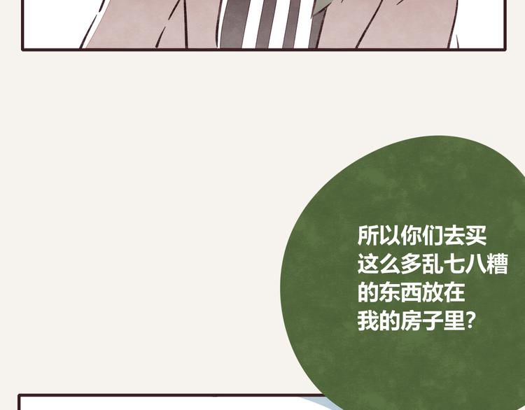 🍧805 第0183话 圣诞快乐 第25页