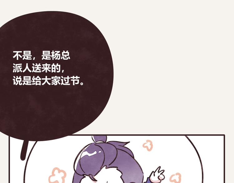 🍧805 第0183话 圣诞快乐 第28页