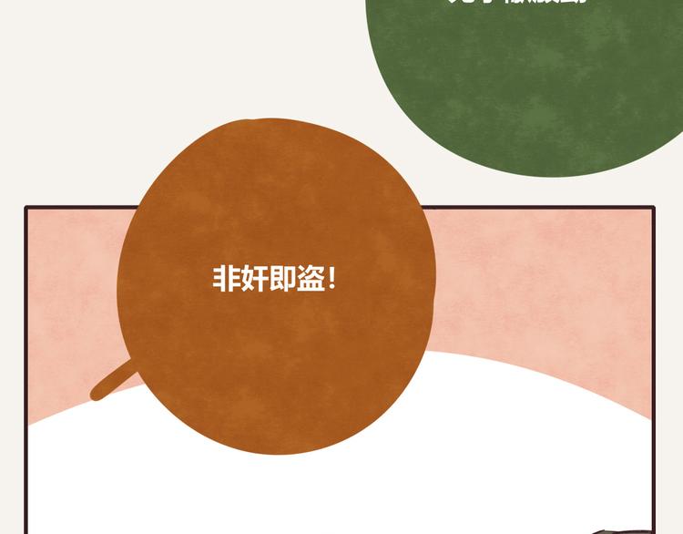 🍧805 第0183话 圣诞快乐 第31页