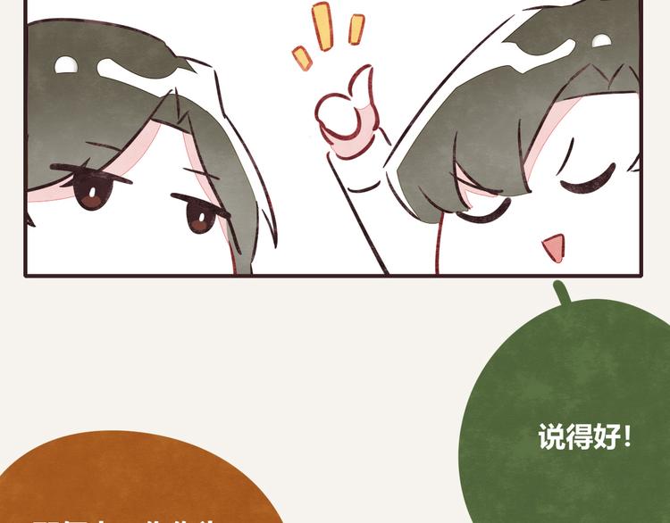 🍧805 第0183话 圣诞快乐 第32页