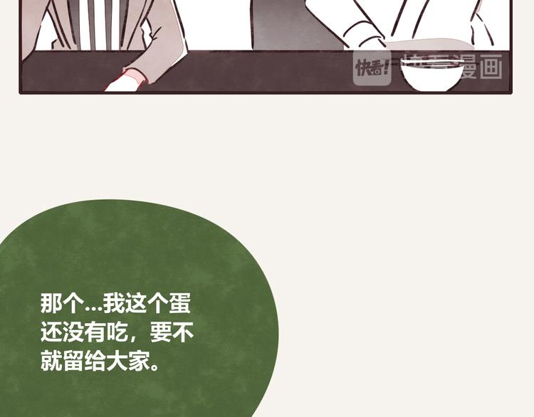 🍧805 第0183话 圣诞快乐 第35页