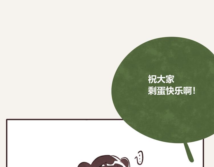 🍧805 第0183话 圣诞快乐 第38页