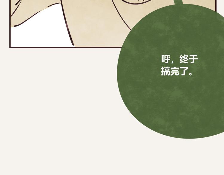 🍧805 第0183话 圣诞快乐 第44页