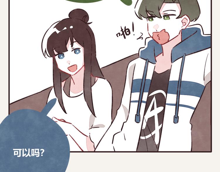 🍧805 第0185话 幼稚 第10页
