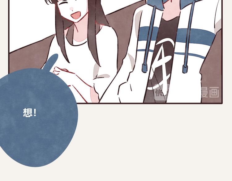 🍧805 第0185话 幼稚 第13页