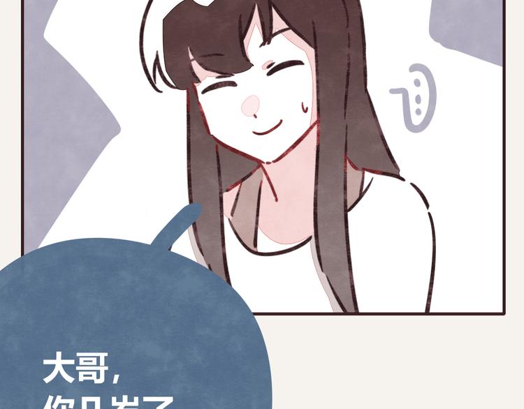 🍧805 第0185话 幼稚 第20页