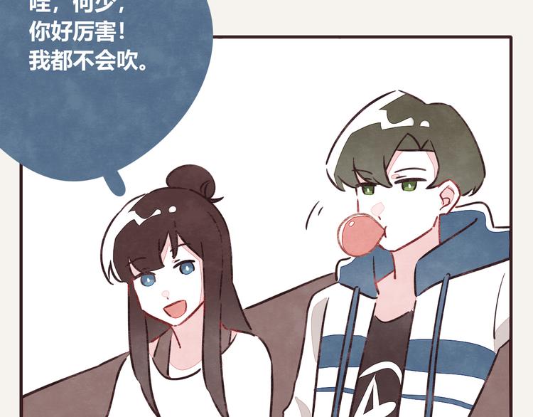 🍧805 第0185话 幼稚 第7页