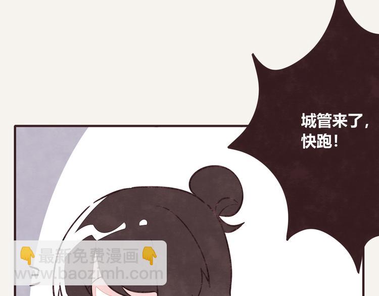 🍧805 第0187话 摆摊 第4页