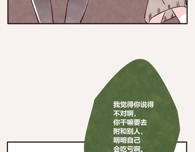 🍧805 第0189话 你说得对 第11页
