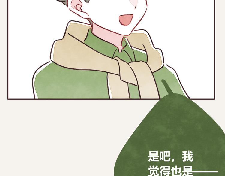 🍧805 第0189话 你说得对 第16页