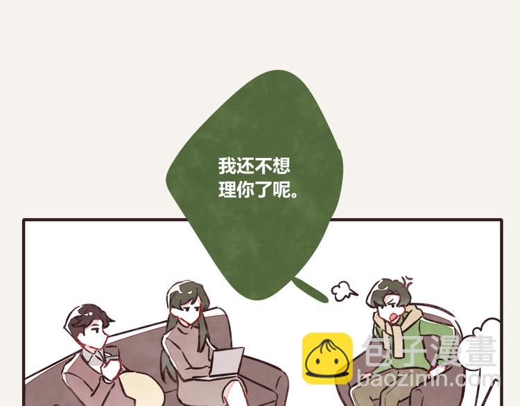 🍧805 第0189话 你说得对 第4页