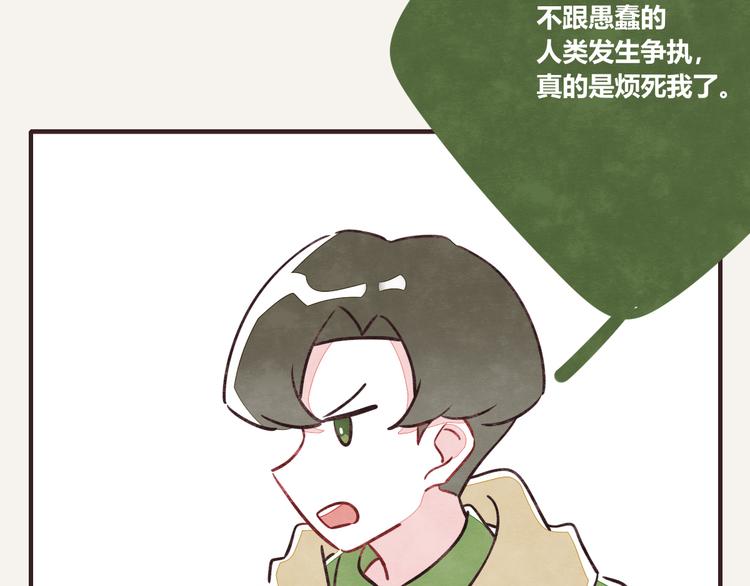 🍧805 第0189话 你说得对 第7页