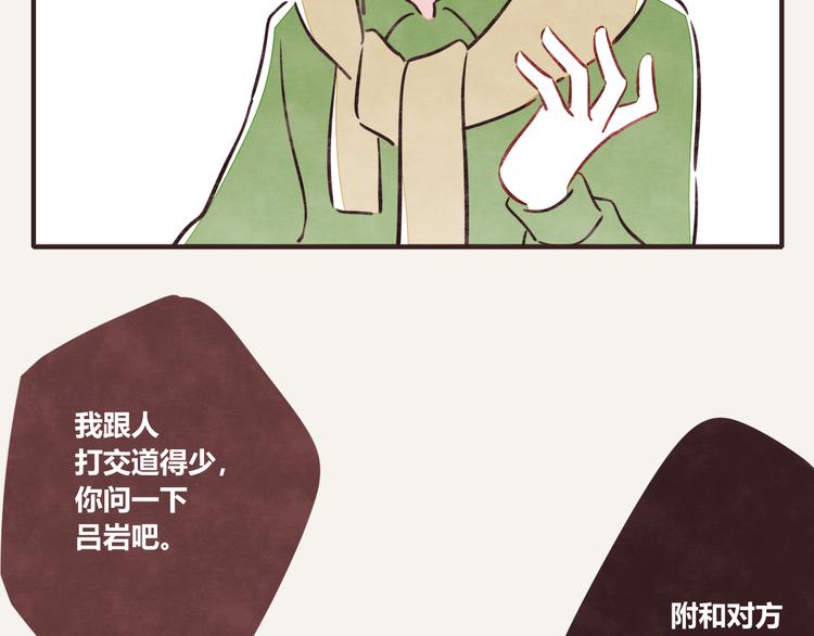 🍧805 第0189话 你说得对 第8页