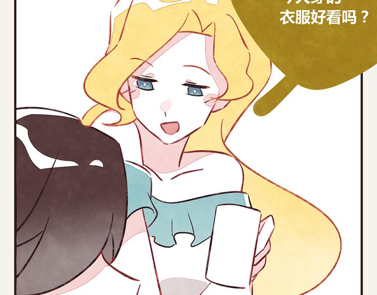 🍧805 第0019话 视线错觉 第10页