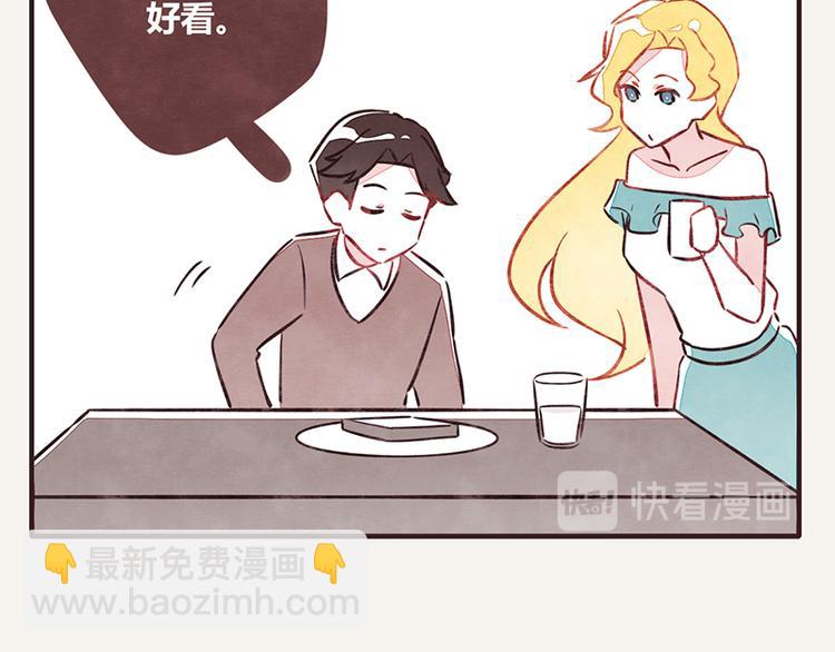 🍧805 第0019话 视线错觉 第13页