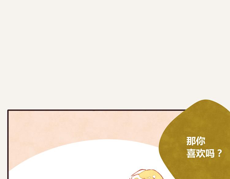 🍧805 第0019话 视线错觉 第14页