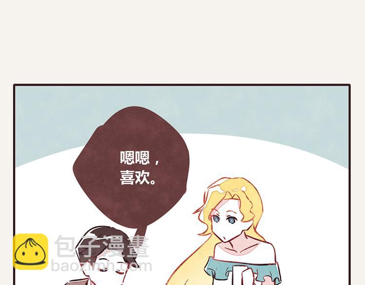 🍧805 第0019话 视线错觉 第17页