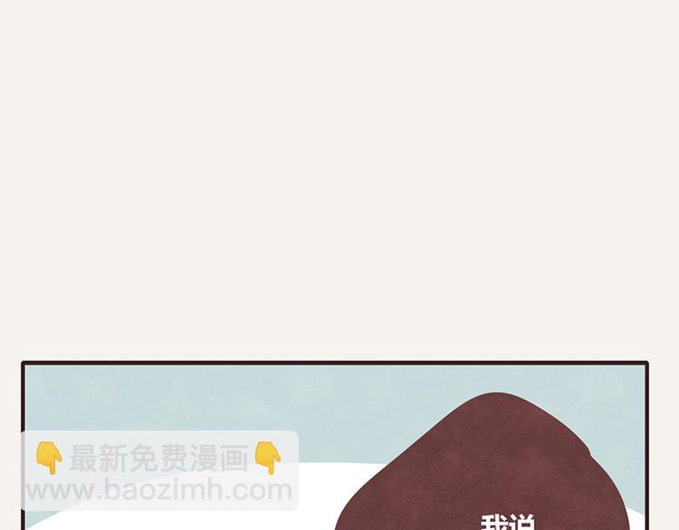 🍧805 第0019话 视线错觉 第22页