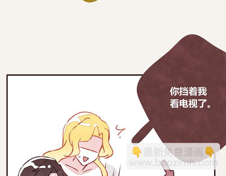🍧805 第0019话 视线错觉 第25页