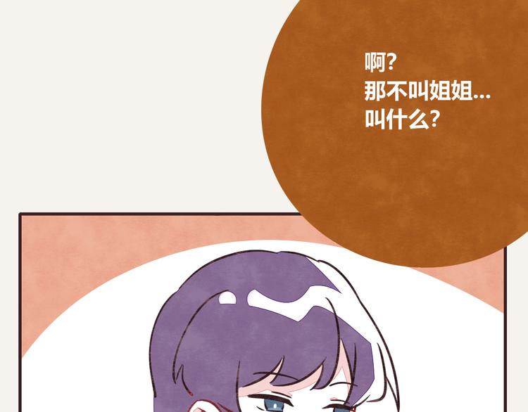 🍧805 第0191话 妈妈驾到 第11页