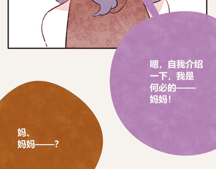 🍧805 第0191话 妈妈驾到 第13页