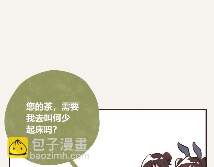 🍧805 第0191话 妈妈驾到 第16页