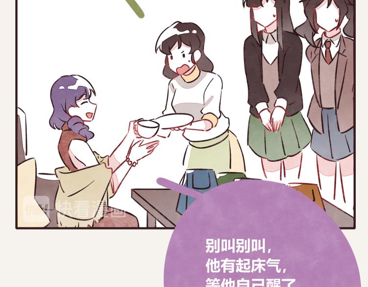 🍧805 第0191话 妈妈驾到 第17页