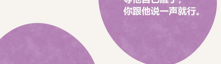 🍧805 第0191话 妈妈驾到 第18页
