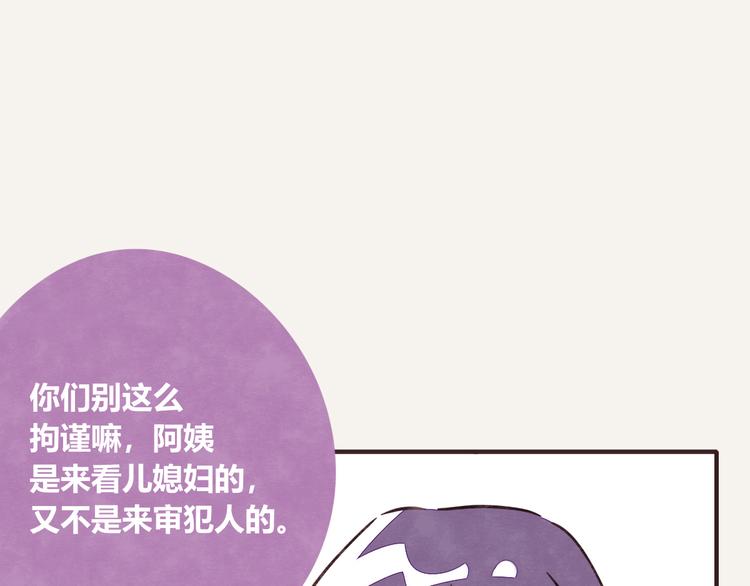 🍧805 第0191话 妈妈驾到 第23页