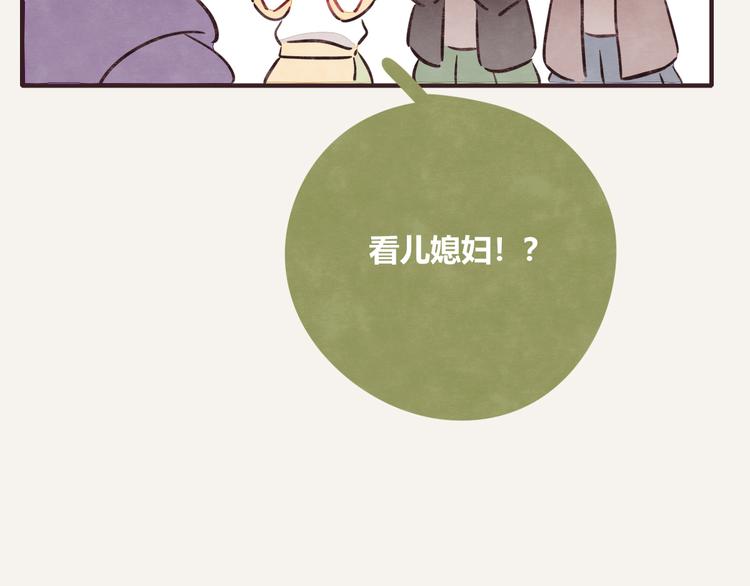 🍧805 第0191话 妈妈驾到 第28页