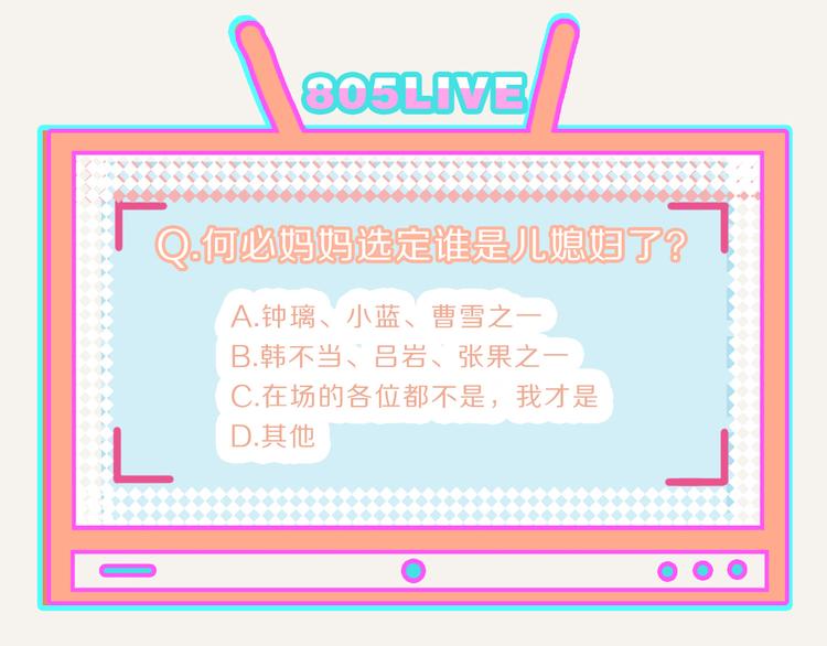 🍧805 第0191话 妈妈驾到 第29页