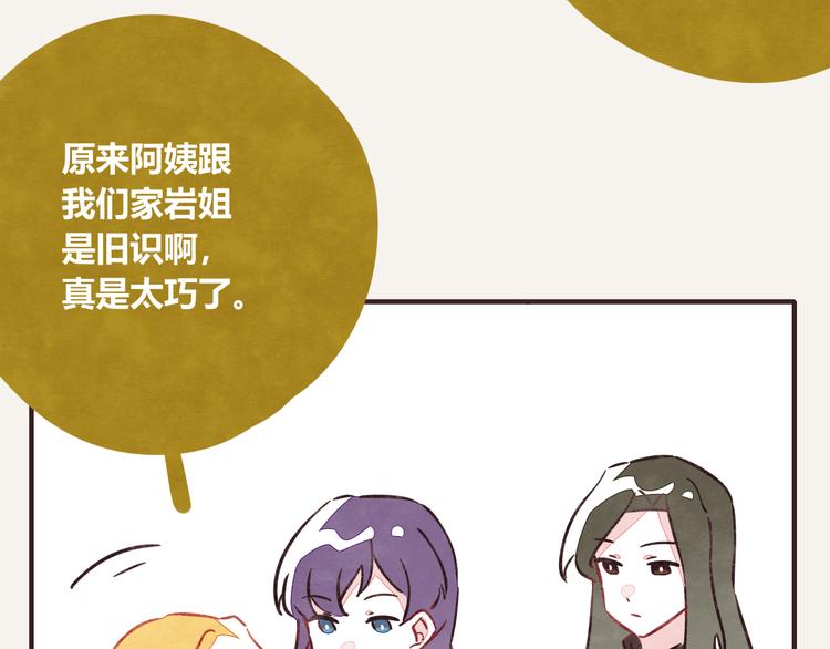 🍧805 第0193话 “儿媳妇们”2 第11页