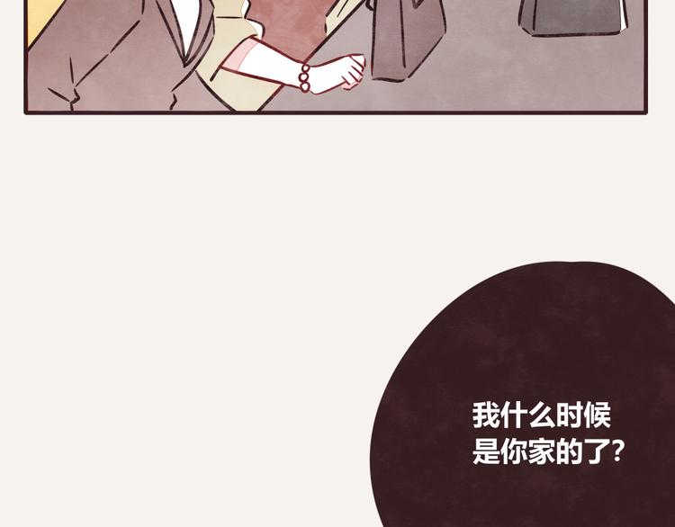🍧805 第0193话 “儿媳妇们”2 第13页