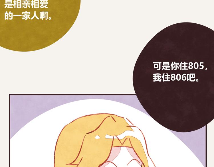 🍧805 第0193话 “儿媳妇们”2 第16页