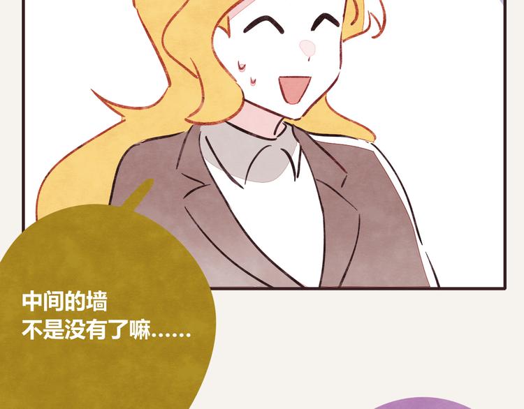 🍧805 第0193话 “儿媳妇们”2 第17页